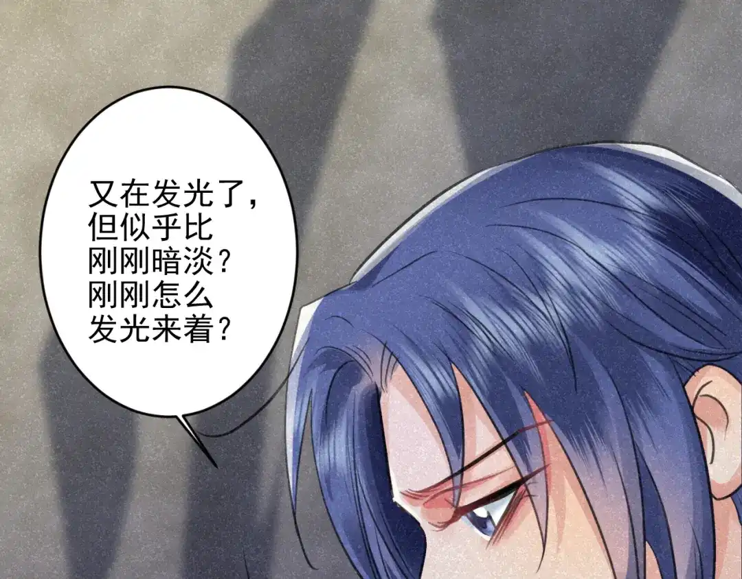 《修仙吗？要命的那种！》25 无论任何代价（内含福利） 第78页