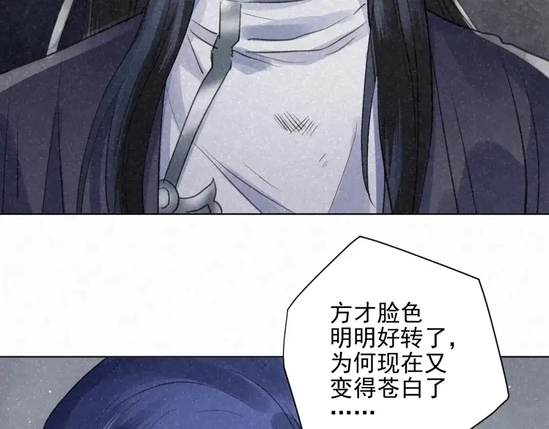 《修仙吗？要命的那种！》25 无论任何代价（内含福利） 第75页