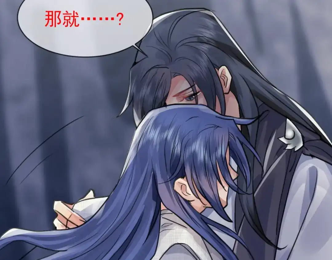 《修仙吗？要命的那种！》25 无论任何代价（内含福利） 第152页