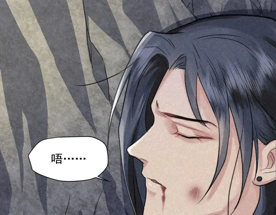 《修仙吗？要命的那种！》25 无论任何代价（内含福利） 第33页