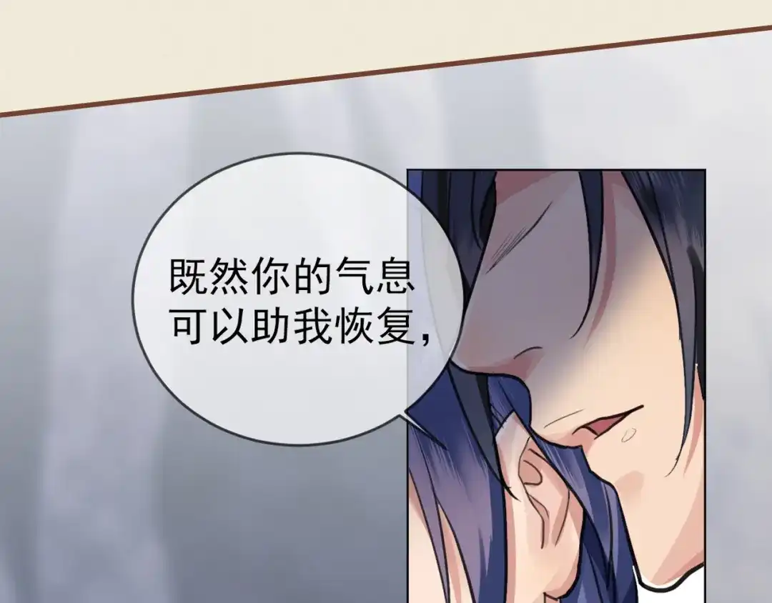 《修仙吗？要命的那种！》25 无论任何代价（内含福利） 第150页