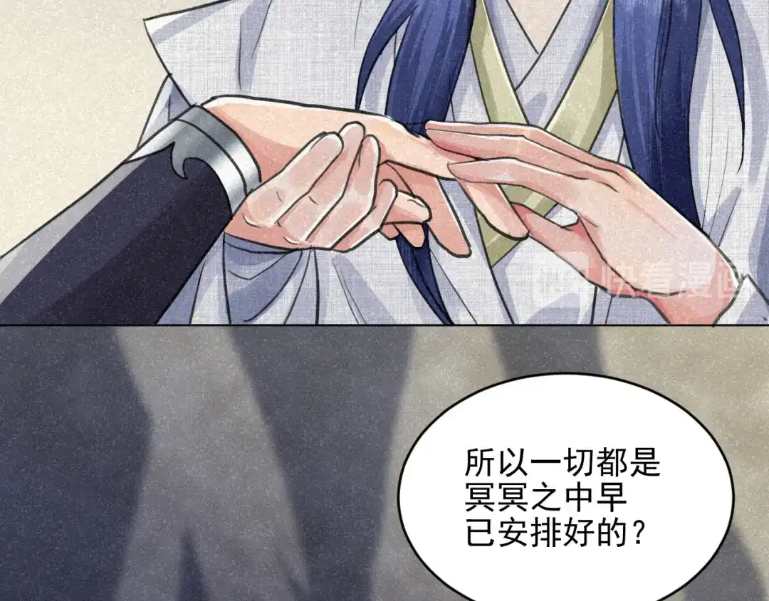 《修仙吗？要命的那种！》25 无论任何代价（内含福利） 第94页
