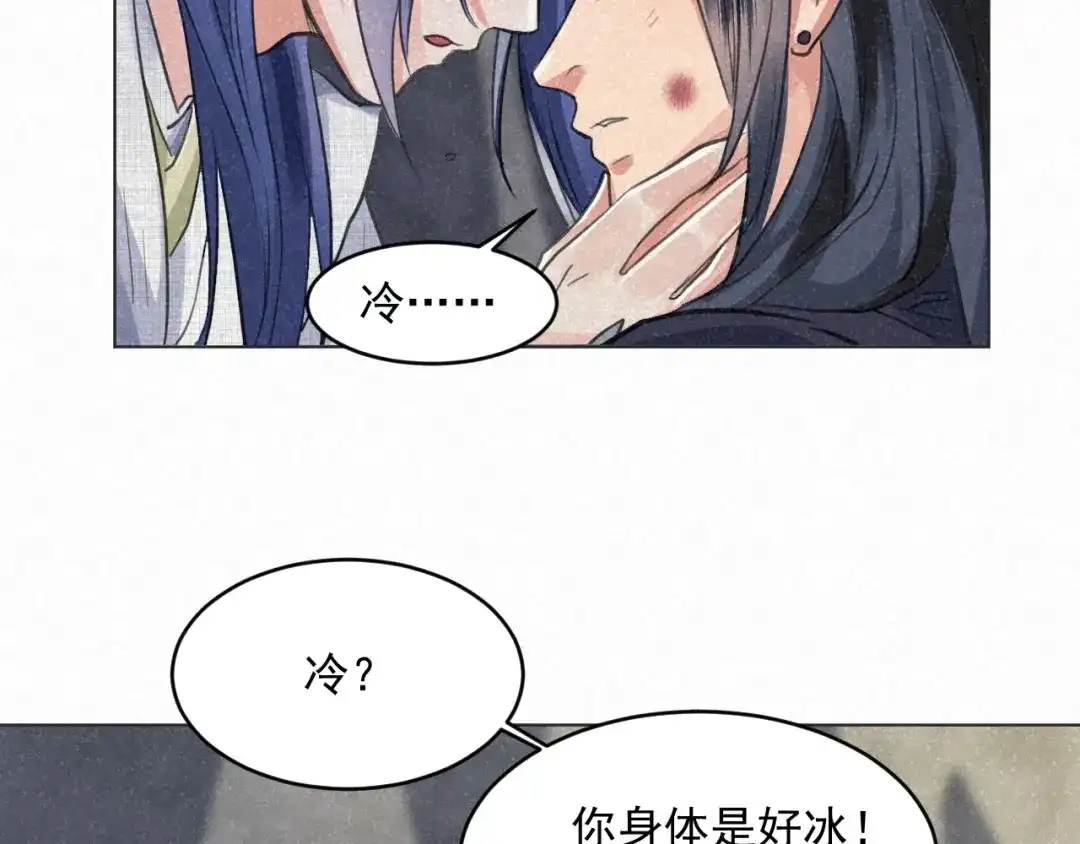 《修仙吗？要命的那种！》25 无论任何代价（内含福利） 第121页