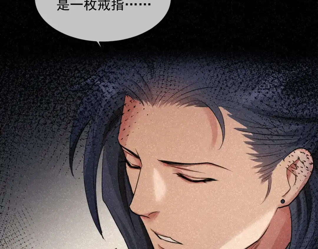 《修仙吗？要命的那种！》25 无论任何代价（内含福利） 第88页