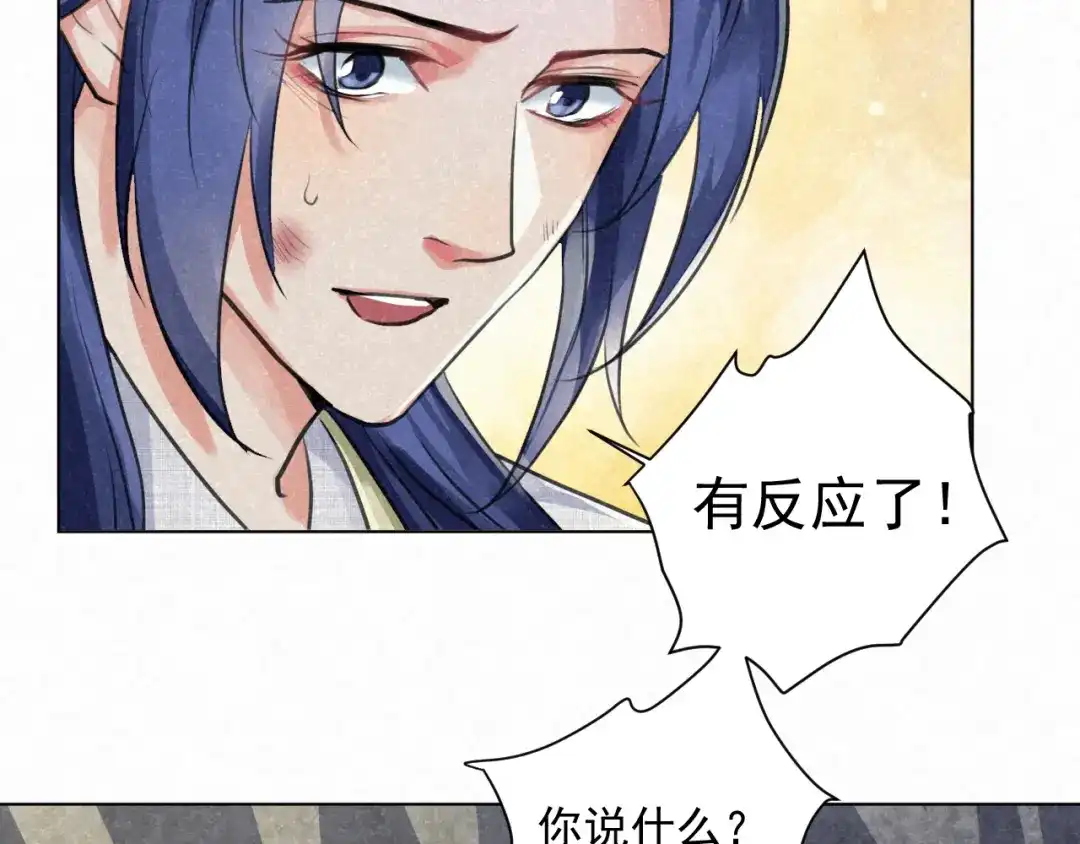 《修仙吗？要命的那种！》25 无论任何代价（内含福利） 第36页