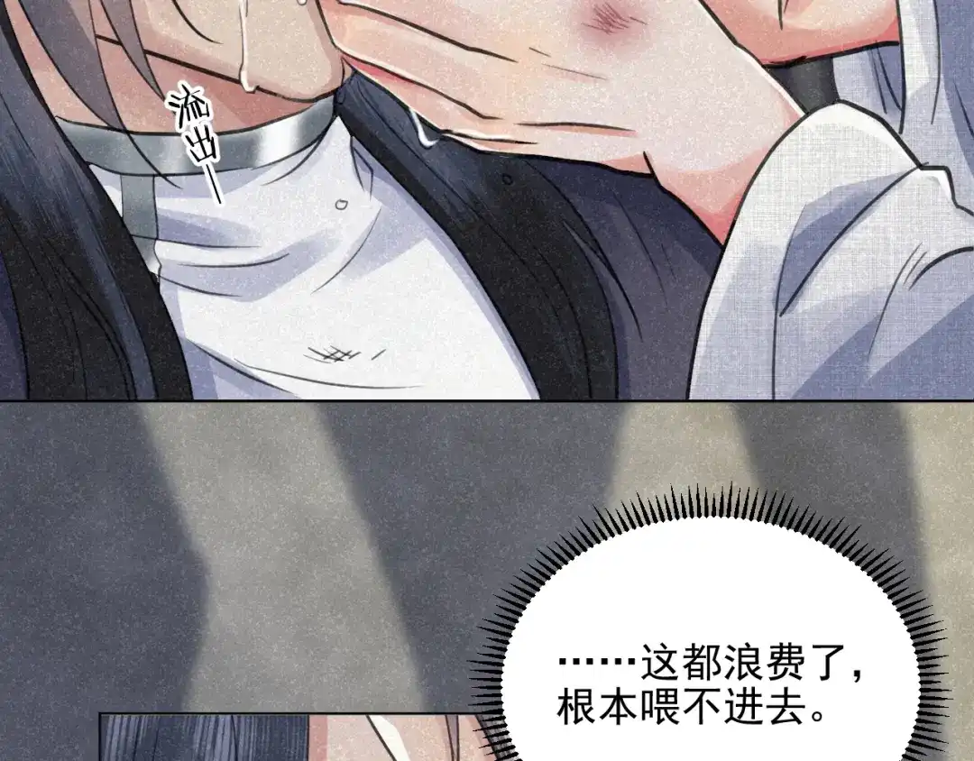《修仙吗？要命的那种！》25 无论任何代价（内含福利） 第55页