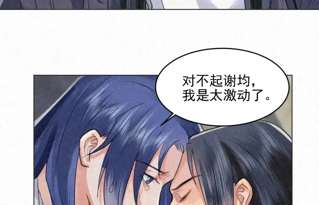 《修仙吗？要命的那种！》25 无论任何代价（内含福利） 第120页