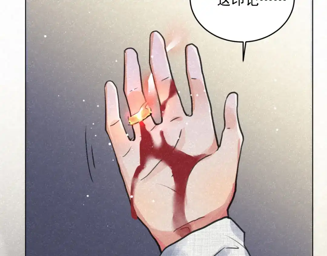 《修仙吗？要命的那种！》25 无论任何代价（内含福利） 第11页