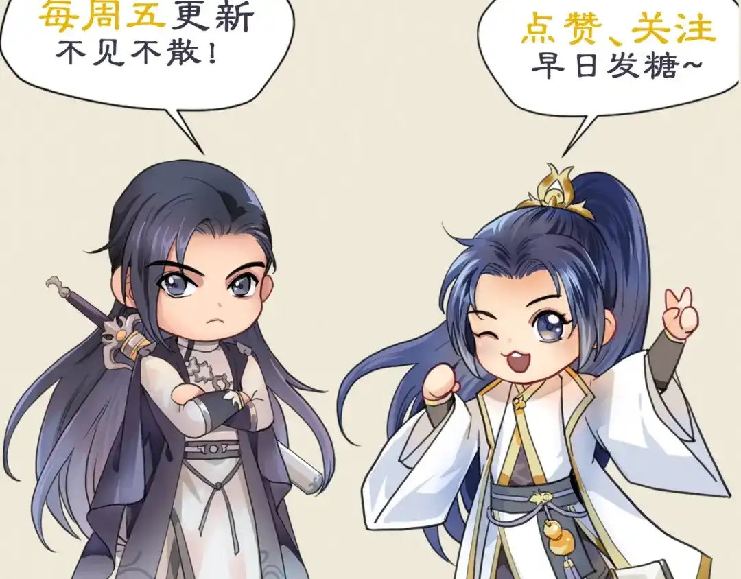 《修仙吗？要命的那种！》25 无论任何代价（内含福利） 第168页
