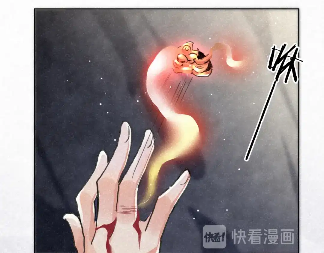 《修仙吗？要命的那种！》25 无论任何代价（内含福利） 第22页