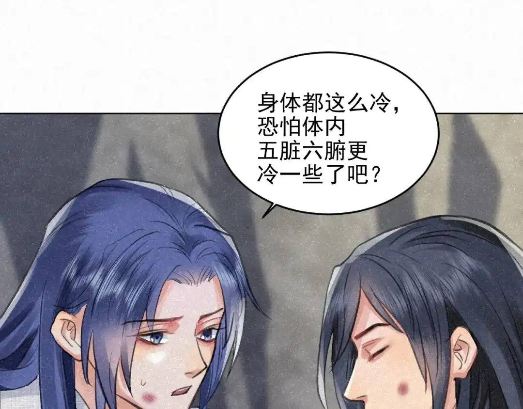 《修仙吗？要命的那种！》25 无论任何代价（内含福利） 第138页