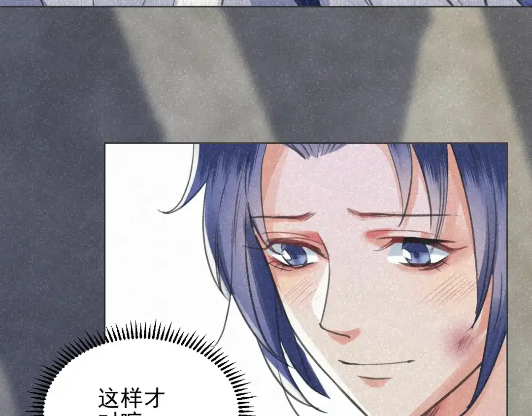 《修仙吗？要命的那种！》25 无论任何代价（内含福利） 第105页