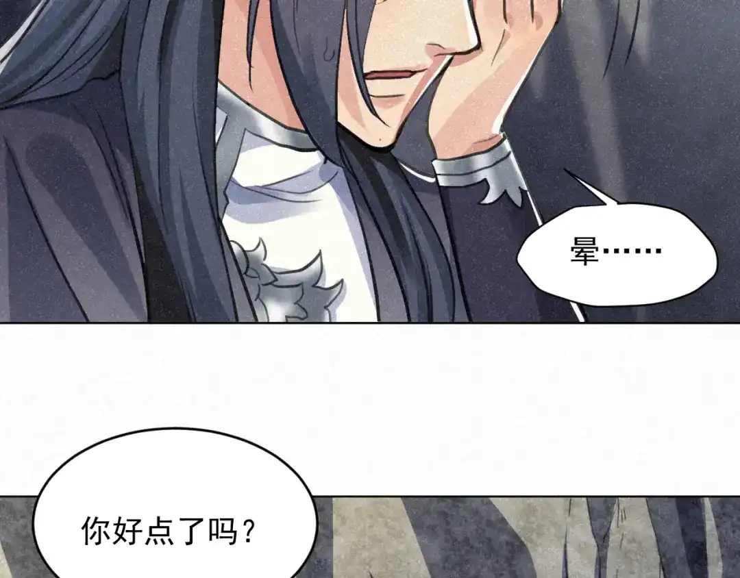 《修仙吗？要命的那种！》26 予求予取（福利开奖） 第85页