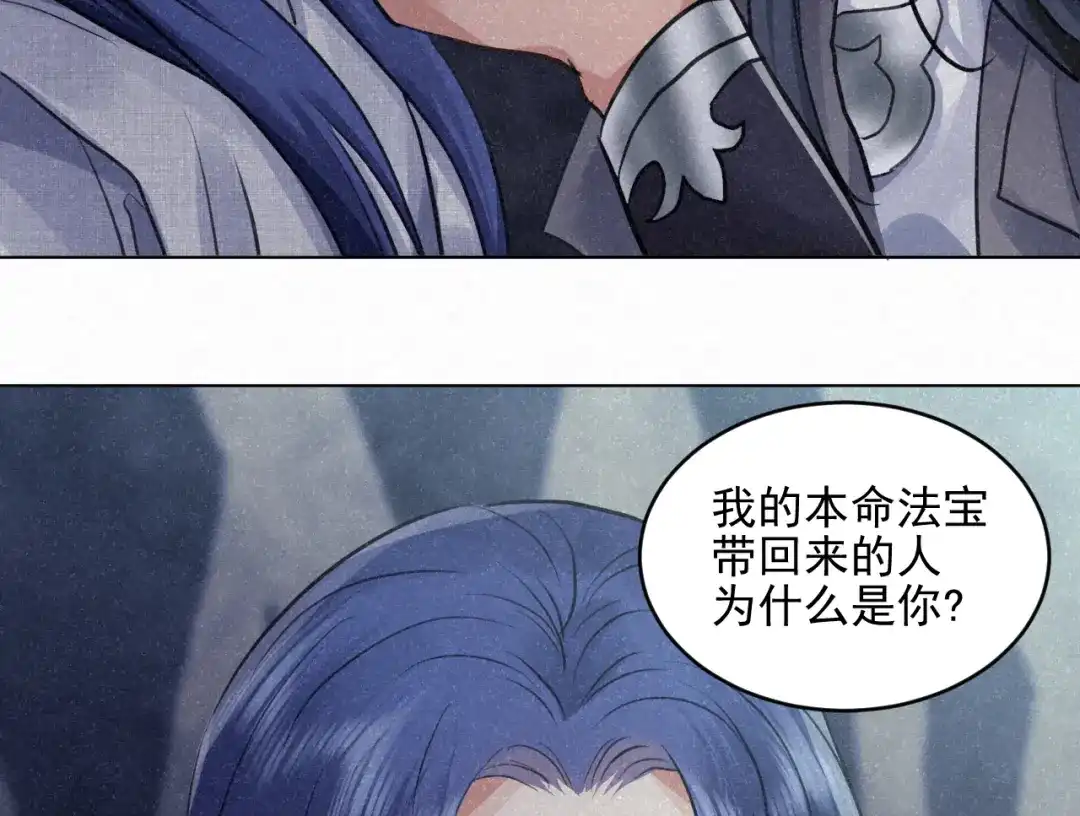 《修仙吗？要命的那种！》26 予求予取（福利开奖） 第127页