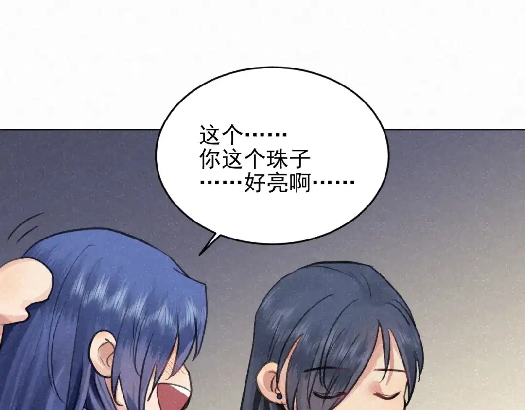 《修仙吗？要命的那种！》26 予求予取（福利开奖） 第98页