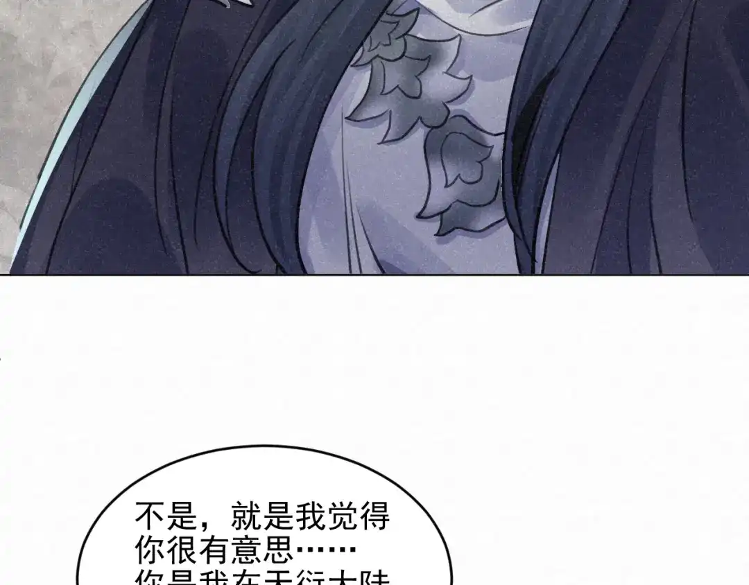 《修仙吗？要命的那种！》26 予求予取（福利开奖） 第117页