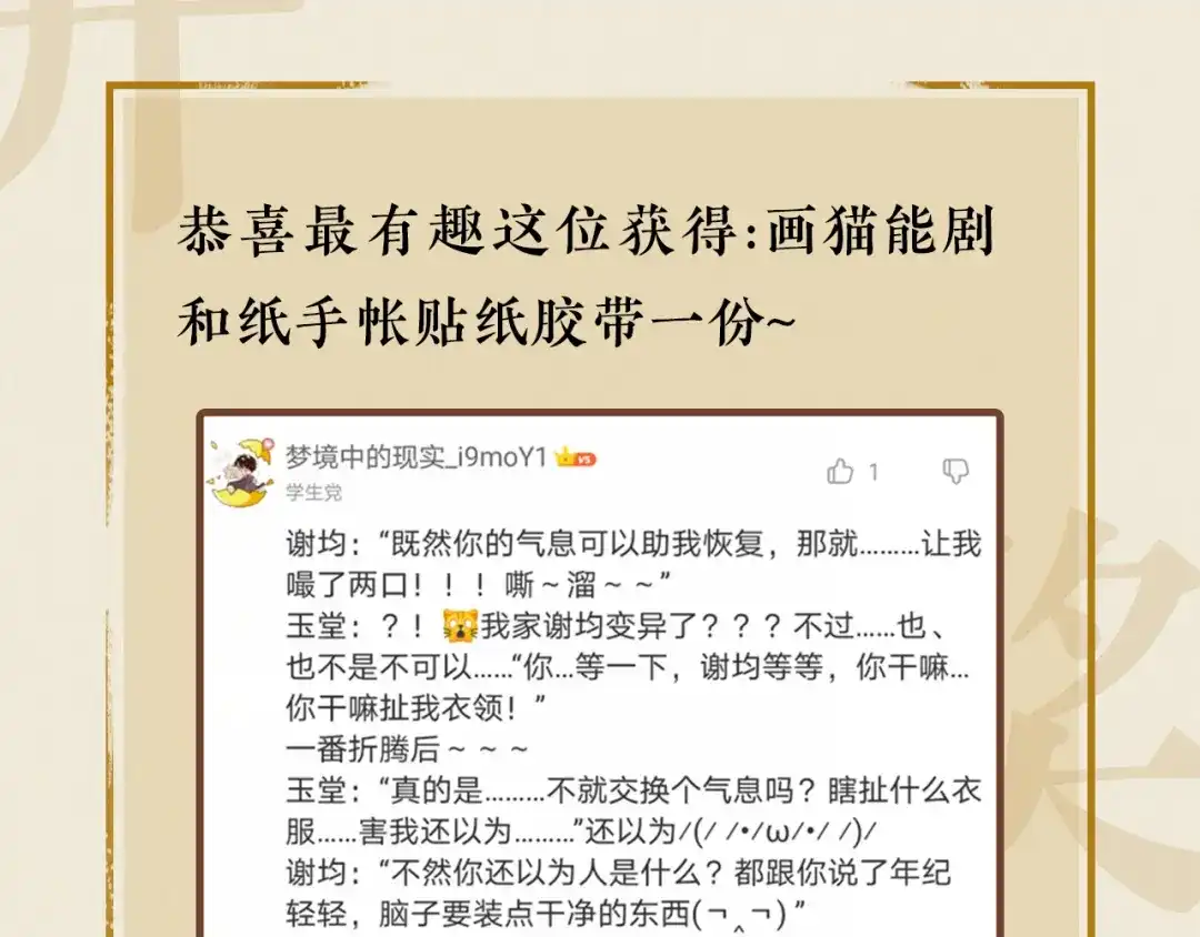 《修仙吗？要命的那种！》26 予求予取（福利开奖） 第166页