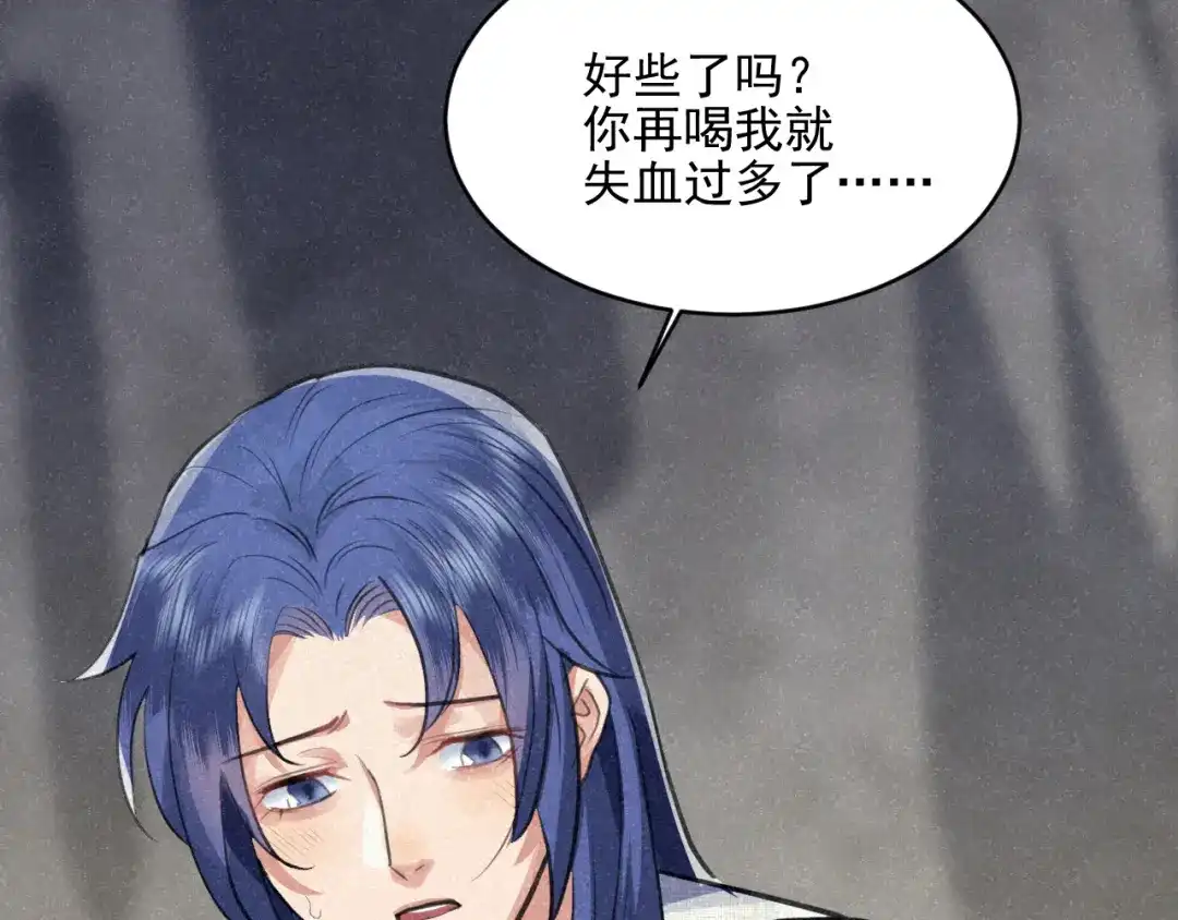 《修仙吗？要命的那种！》26 予求予取（福利开奖） 第61页