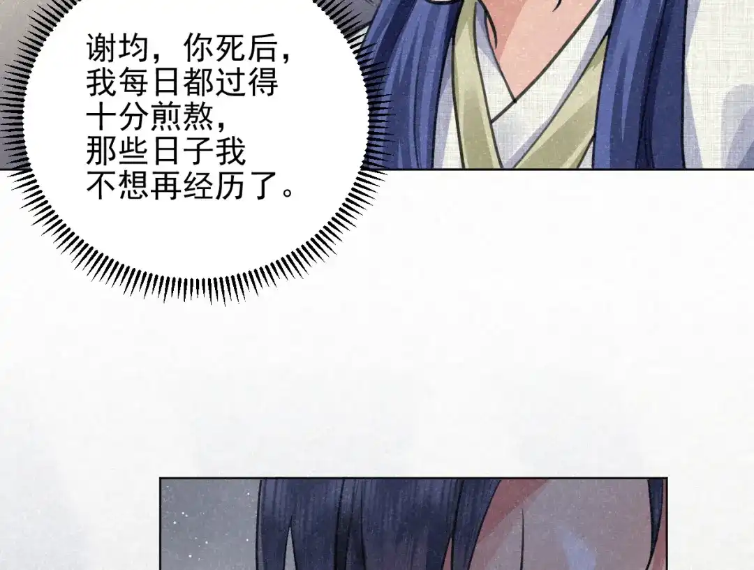 《修仙吗？要命的那种！》26 予求予取（福利开奖） 第121页