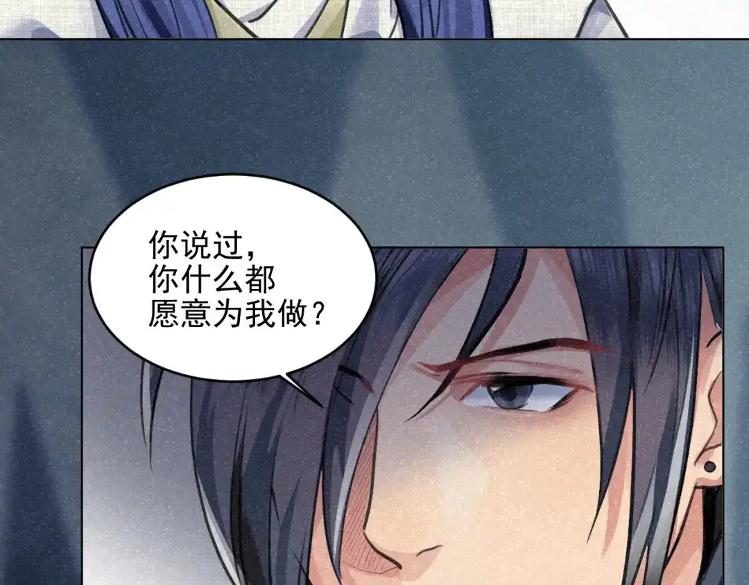《修仙吗？要命的那种！》26 予求予取（福利开奖） 第136页