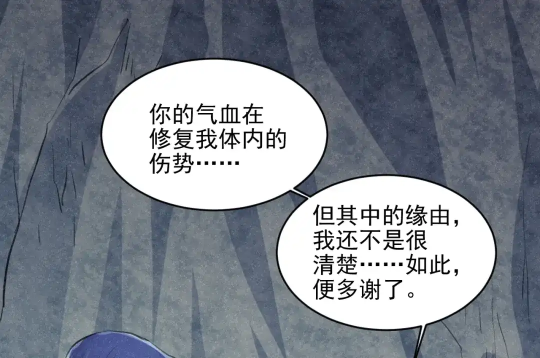 《修仙吗？要命的那种！》26 予求予取（福利开奖） 第102页