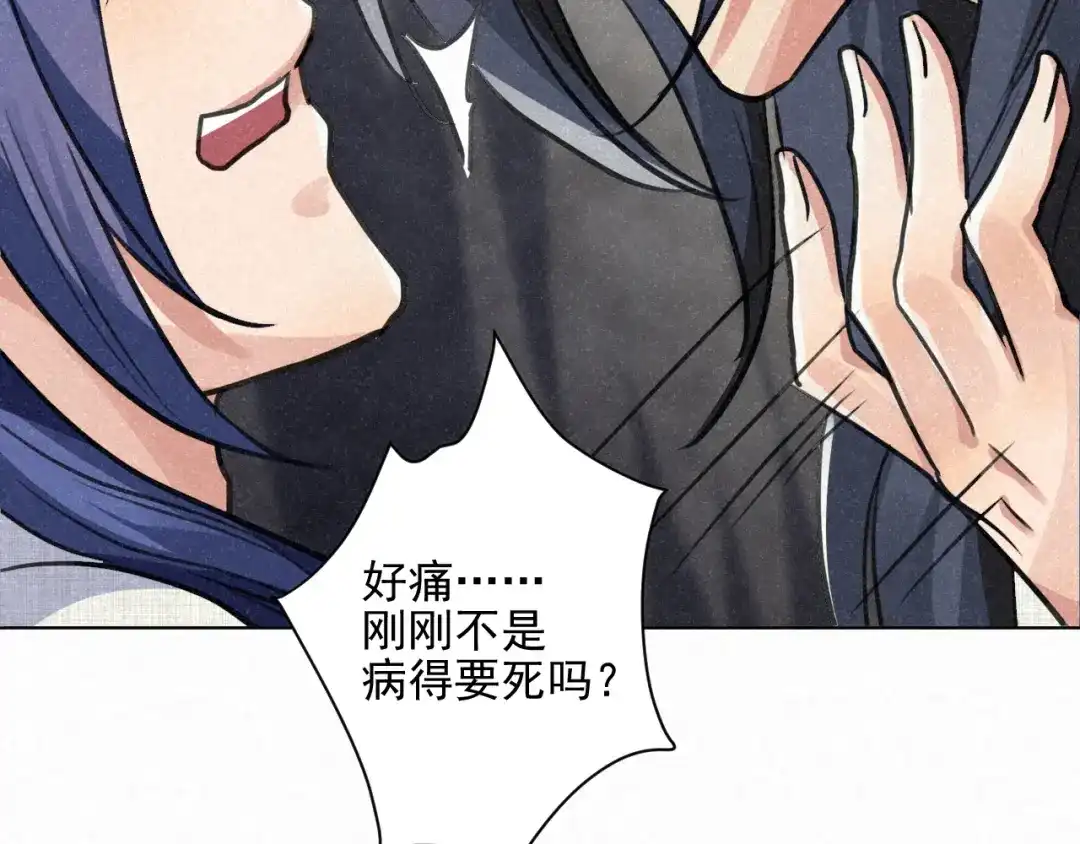 《修仙吗？要命的那种！》26 予求予取（福利开奖） 第78页