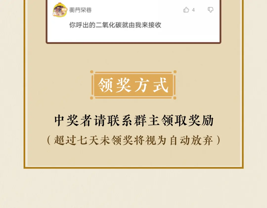 《修仙吗？要命的那种！》26 予求予取（福利开奖） 第170页