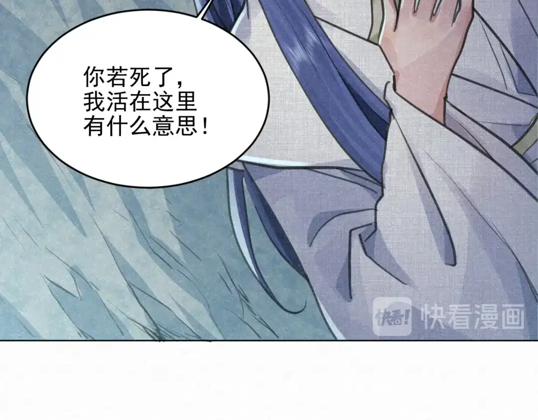 《修仙吗？要命的那种！》26 予求予取（福利开奖） 第112页