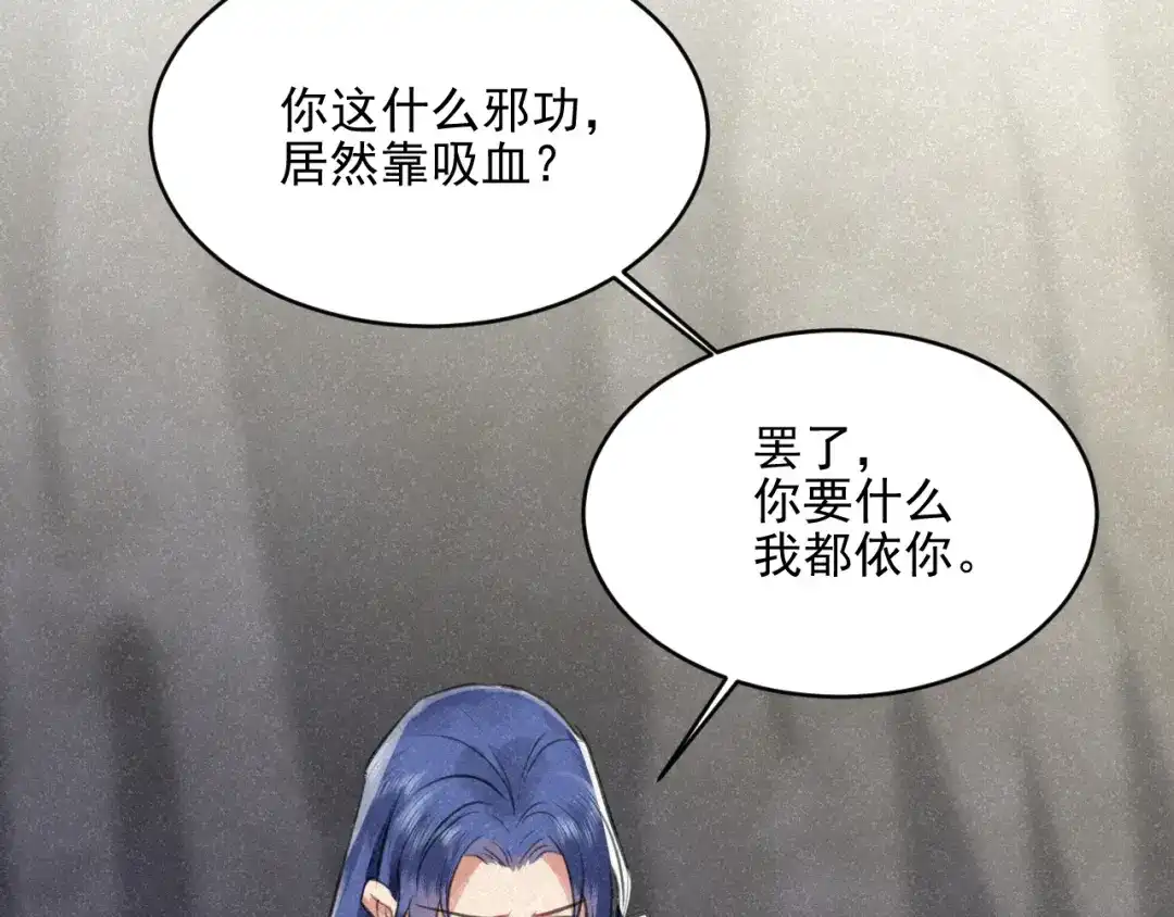 《修仙吗？要命的那种！》26 予求予取（福利开奖） 第56页