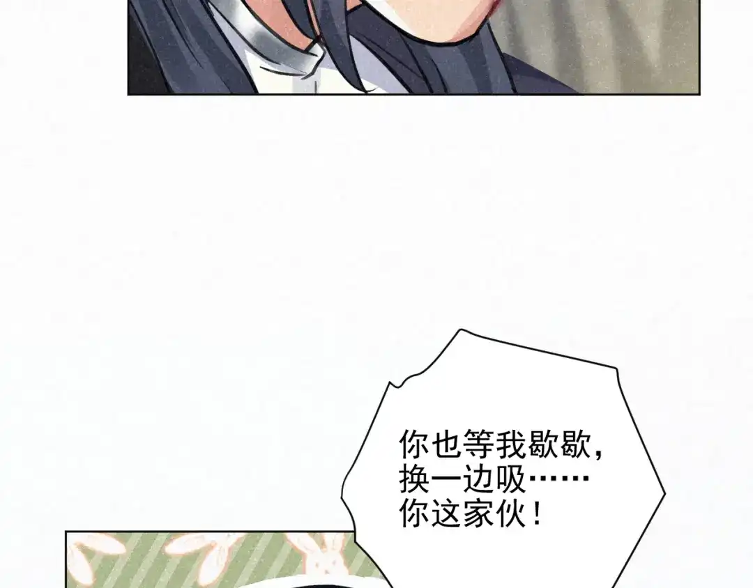 《修仙吗？要命的那种！》26 予求予取（福利开奖） 第67页