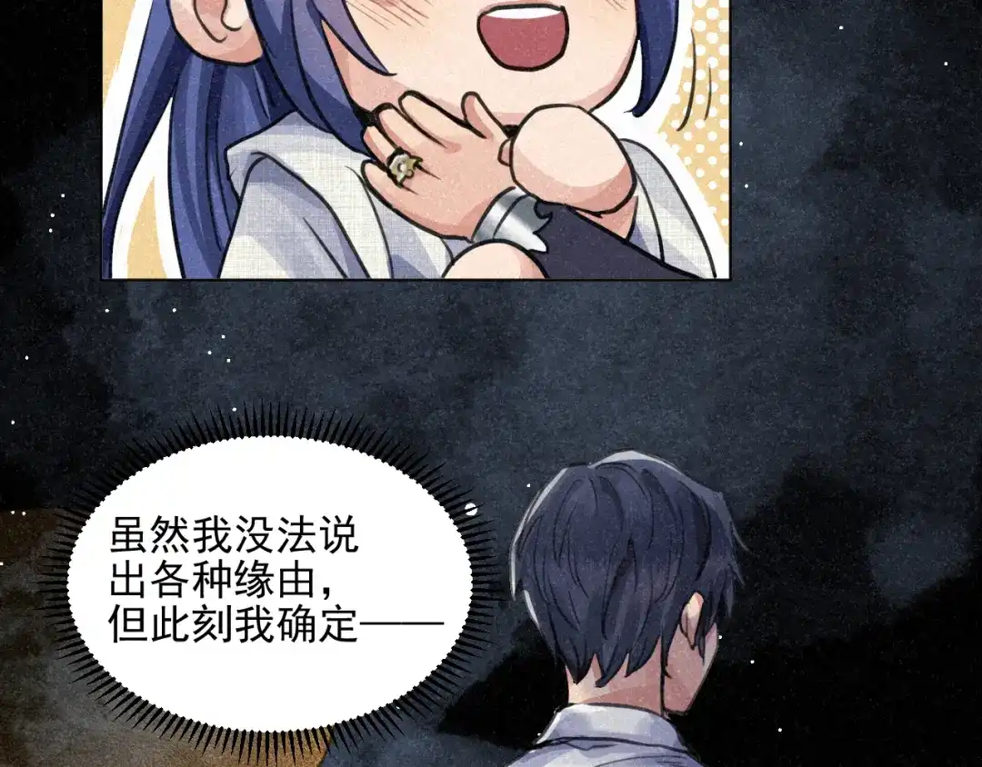 《修仙吗？要命的那种！》26 予求予取（福利开奖） 第130页