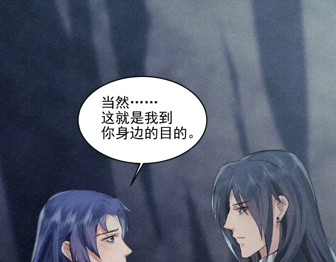 《修仙吗？要命的那种！》26 予求予取（福利开奖） 第138页
