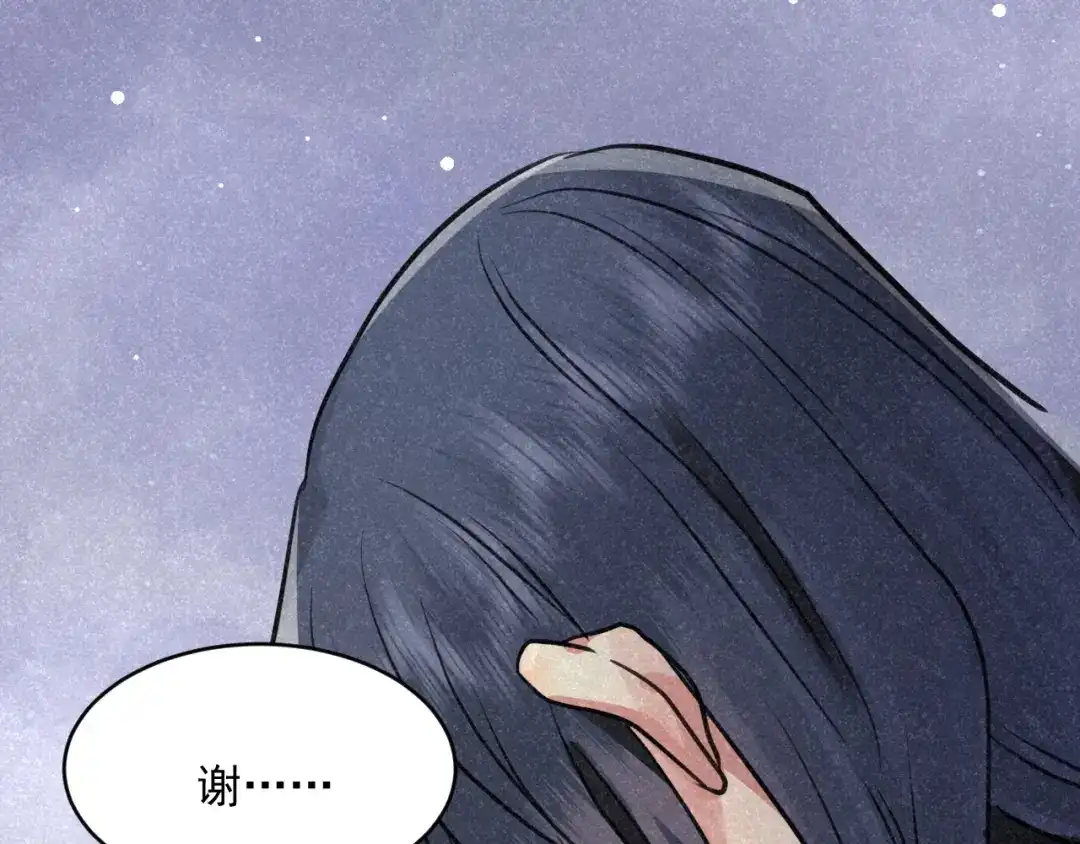 《修仙吗？要命的那种！》26 予求予取（福利开奖） 第155页