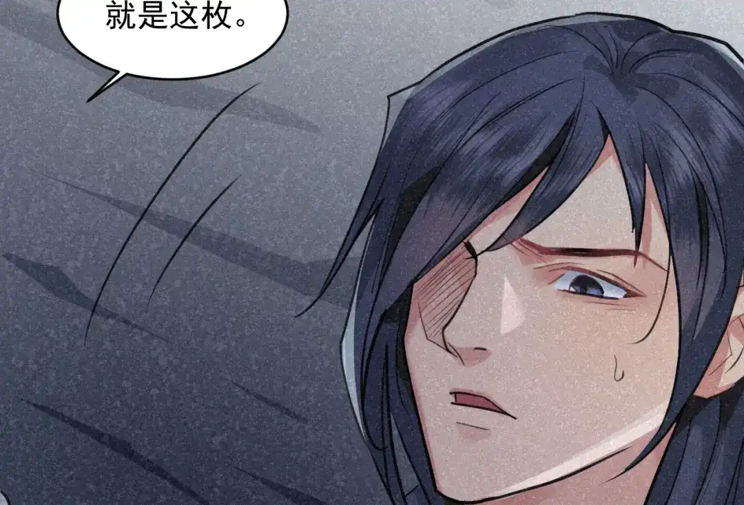 《修仙吗？要命的那种！》26 予求予取（福利开奖） 第40页