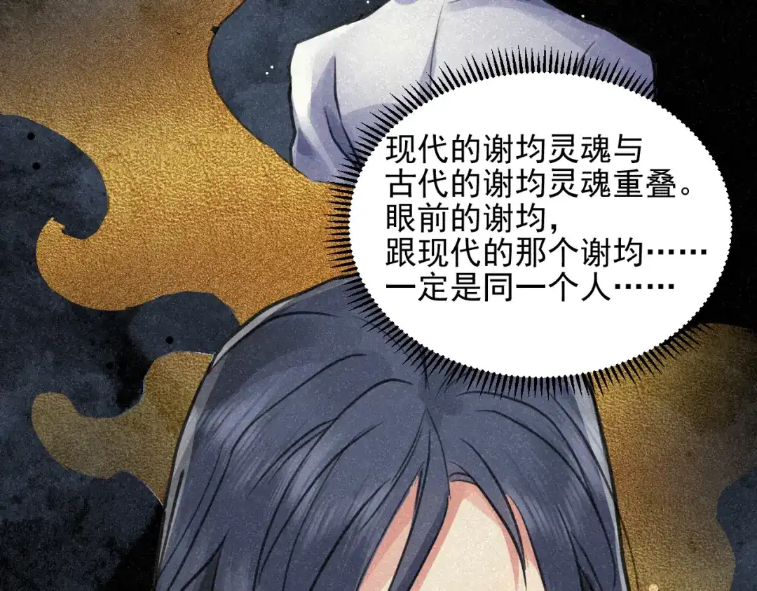 《修仙吗？要命的那种！》26 予求予取（福利开奖） 第131页