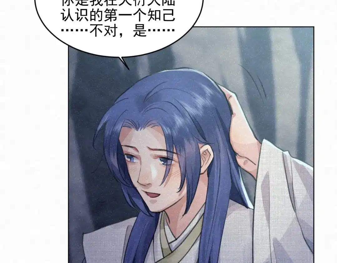 《修仙吗？要命的那种！》26 予求予取（福利开奖） 第118页