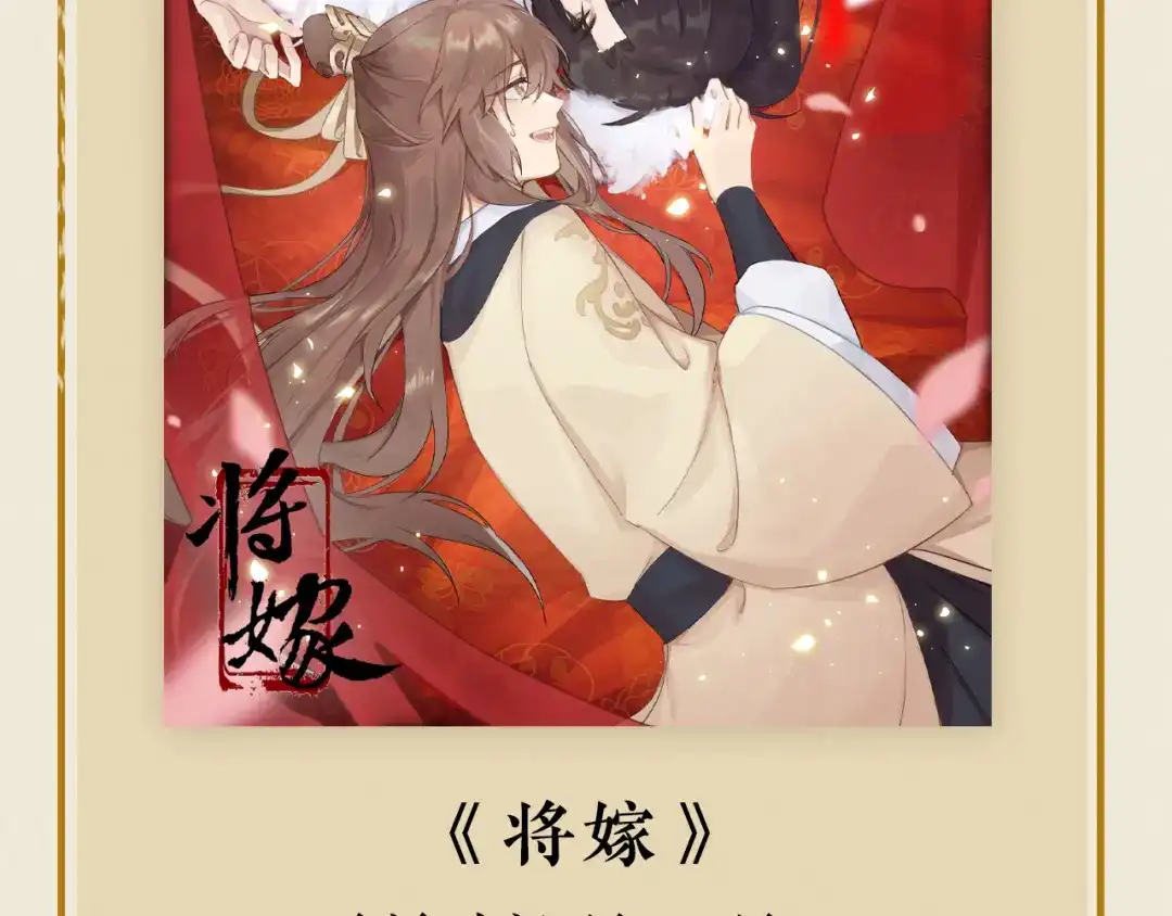 《修仙吗？要命的那种！》26 予求予取（福利开奖） 第176页