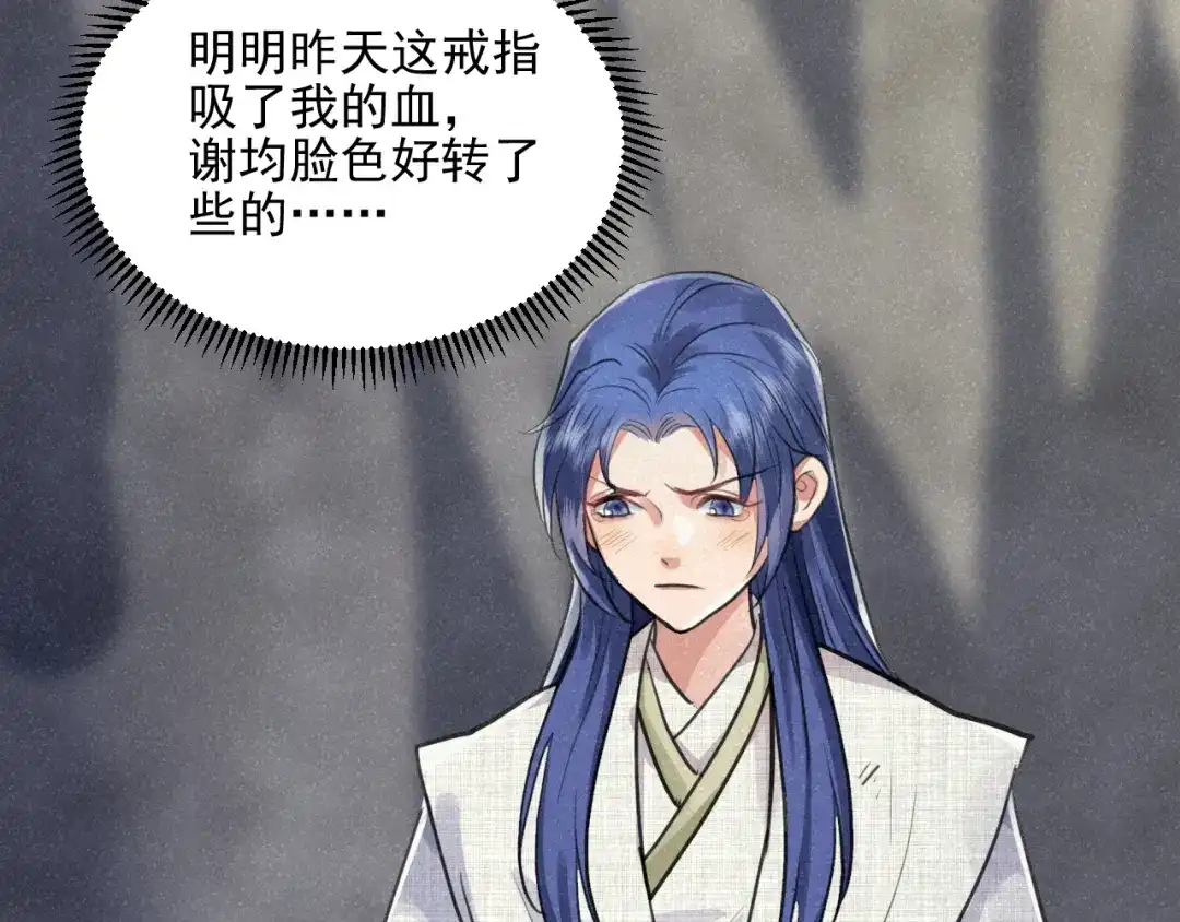 《修仙吗？要命的那种！》26 予求予取（福利开奖） 第17页