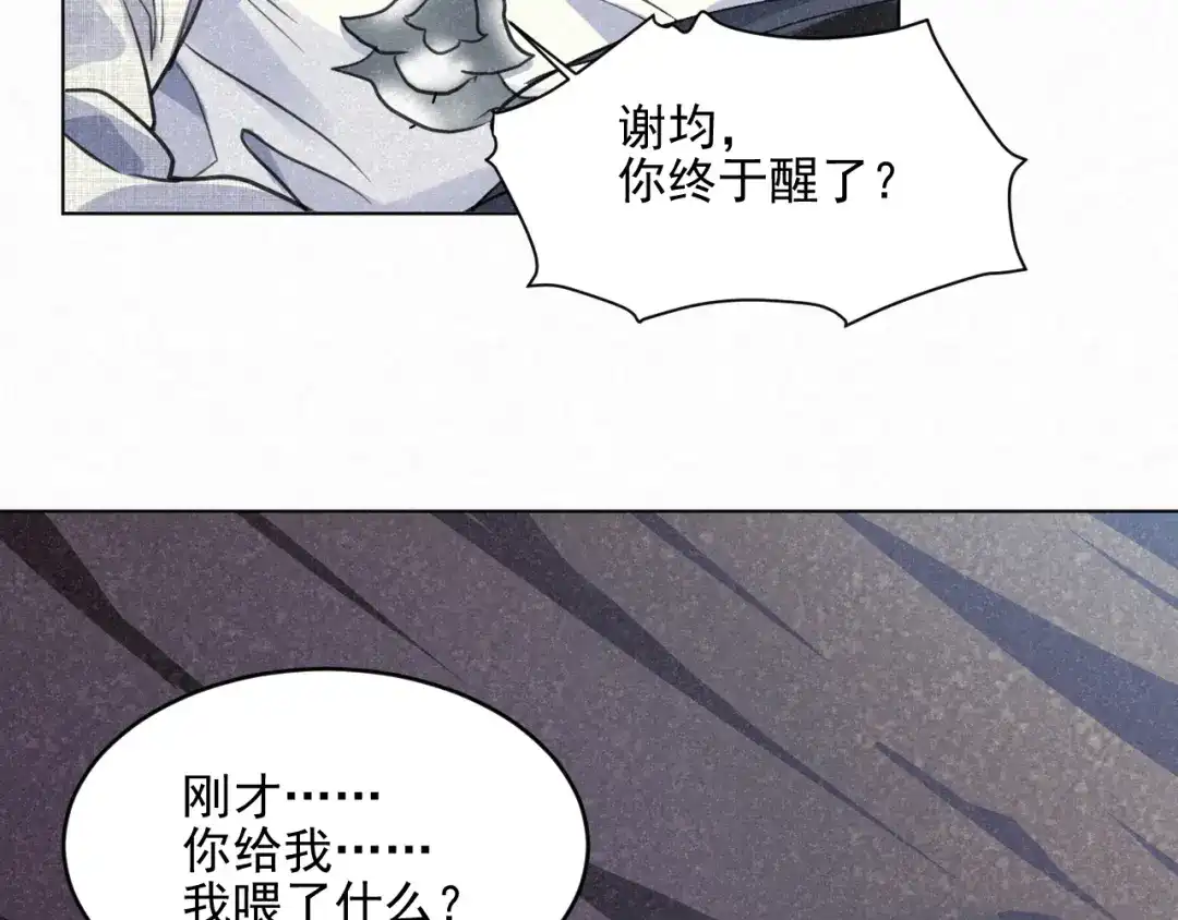 《修仙吗？要命的那种！》26 予求予取（福利开奖） 第35页