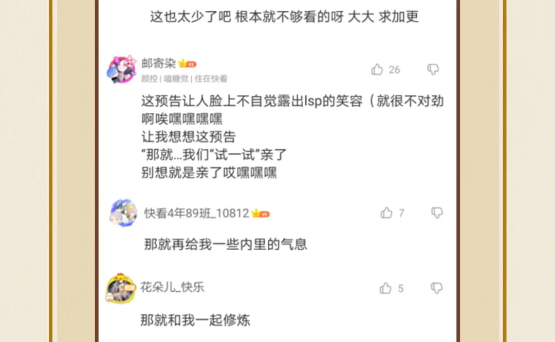 《修仙吗？要命的那种！》26 予求予取（福利开奖） 第169页