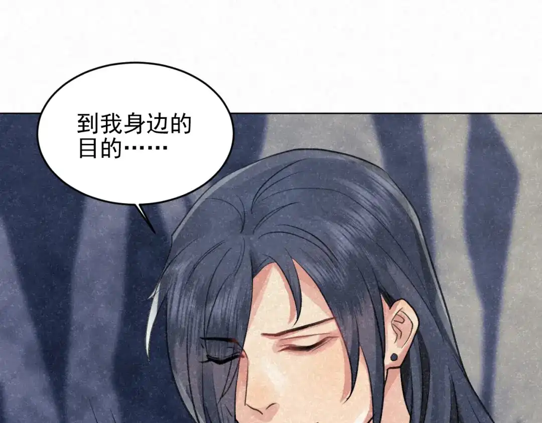 《修仙吗？要命的那种！》26 予求予取（福利开奖） 第141页