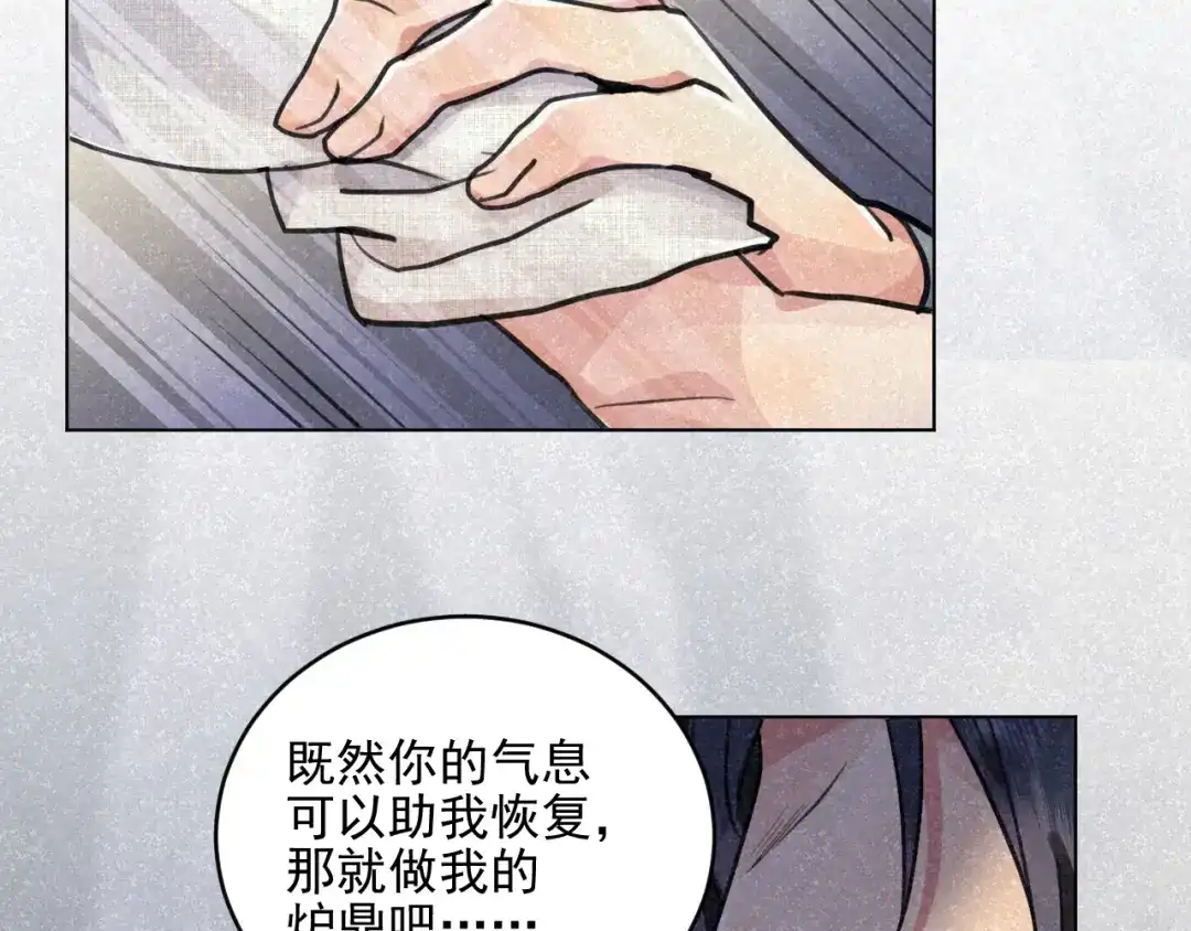 《修仙吗？要命的那种！》26 予求予取（福利开奖） 第144页