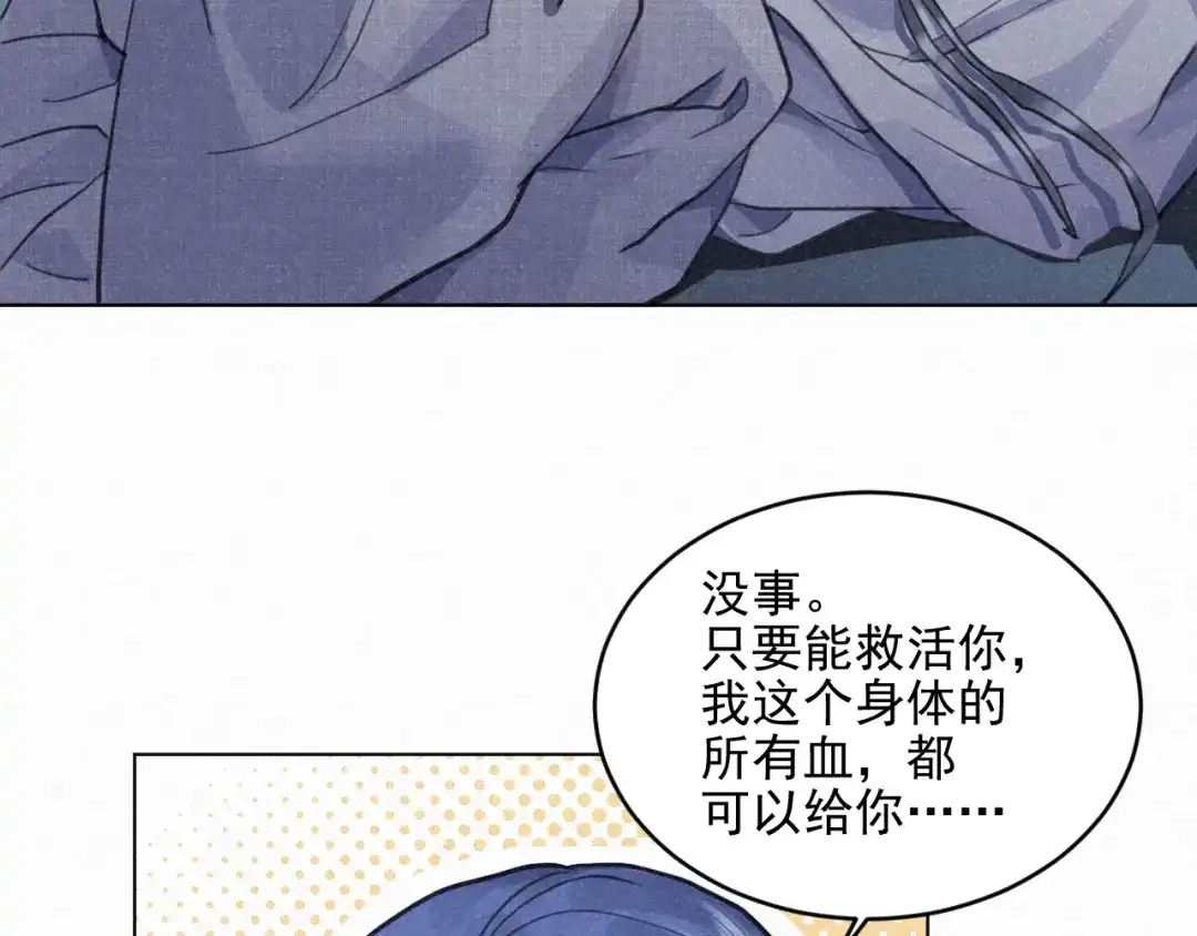 《修仙吗？要命的那种！》26 予求予取（福利开奖） 第104页