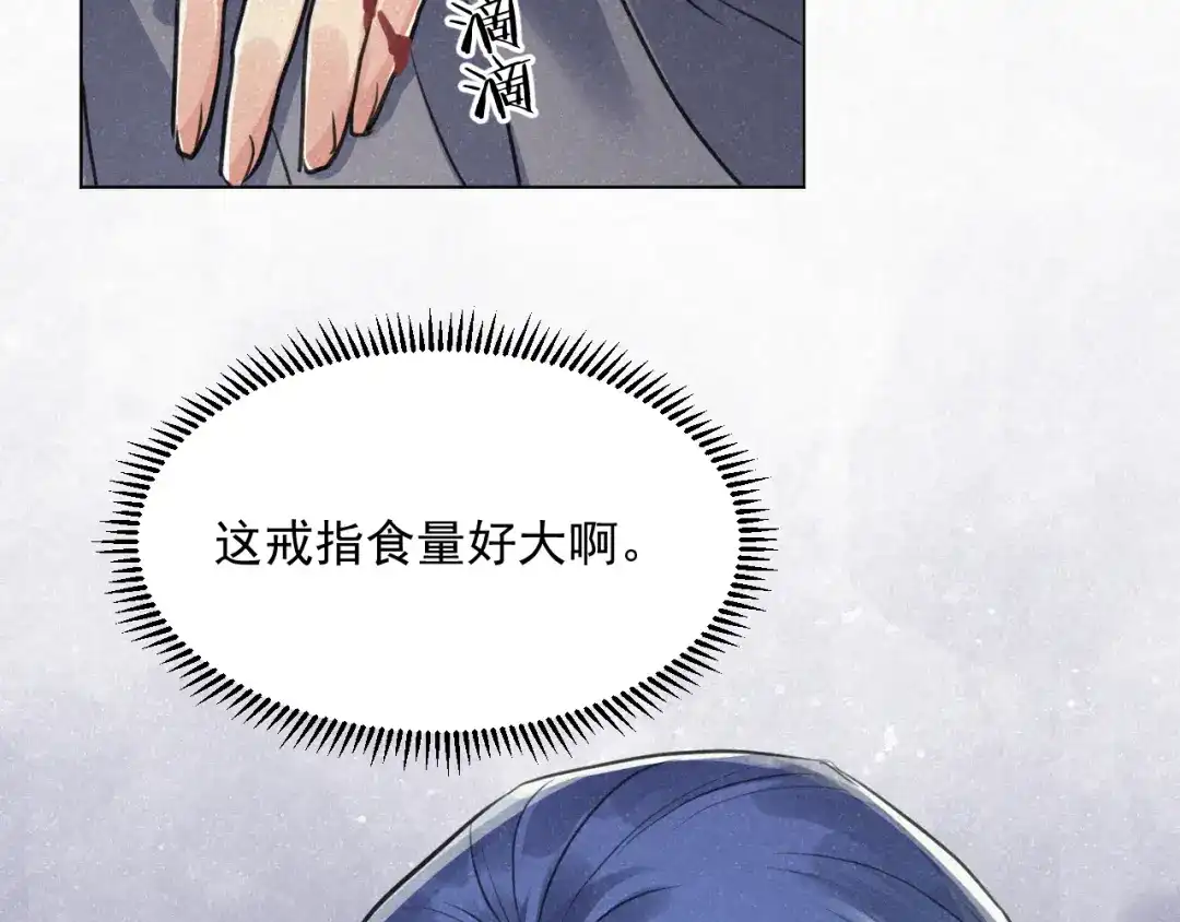 《修仙吗？要命的那种！》26 予求予取（福利开奖） 第23页