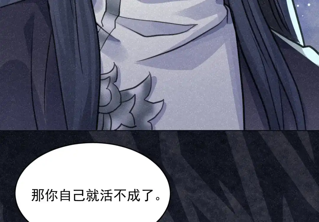《修仙吗？要命的那种！》26 予求予取（福利开奖） 第109页