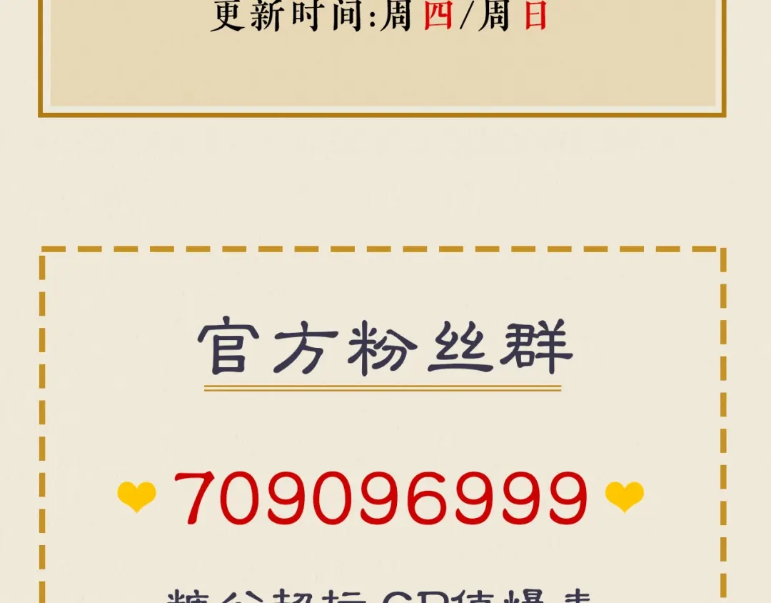《修仙吗？要命的那种！》26 予求予取（福利开奖） 第177页