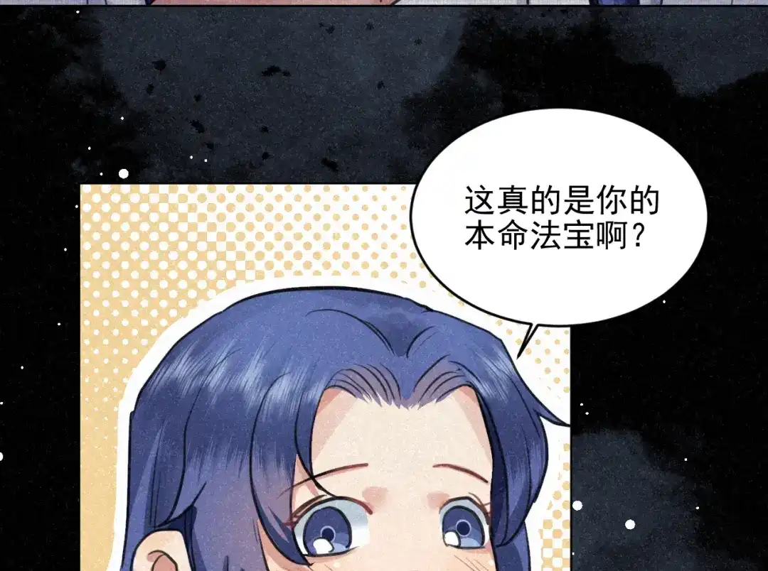 《修仙吗？要命的那种！》26 予求予取（福利开奖） 第129页