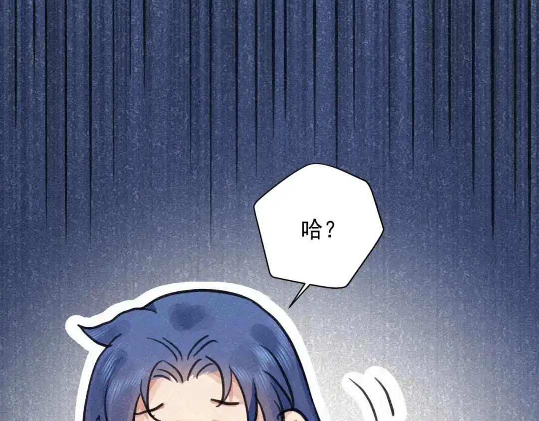 《修仙吗？要命的那种！》27 我对你算什么？ 第74页