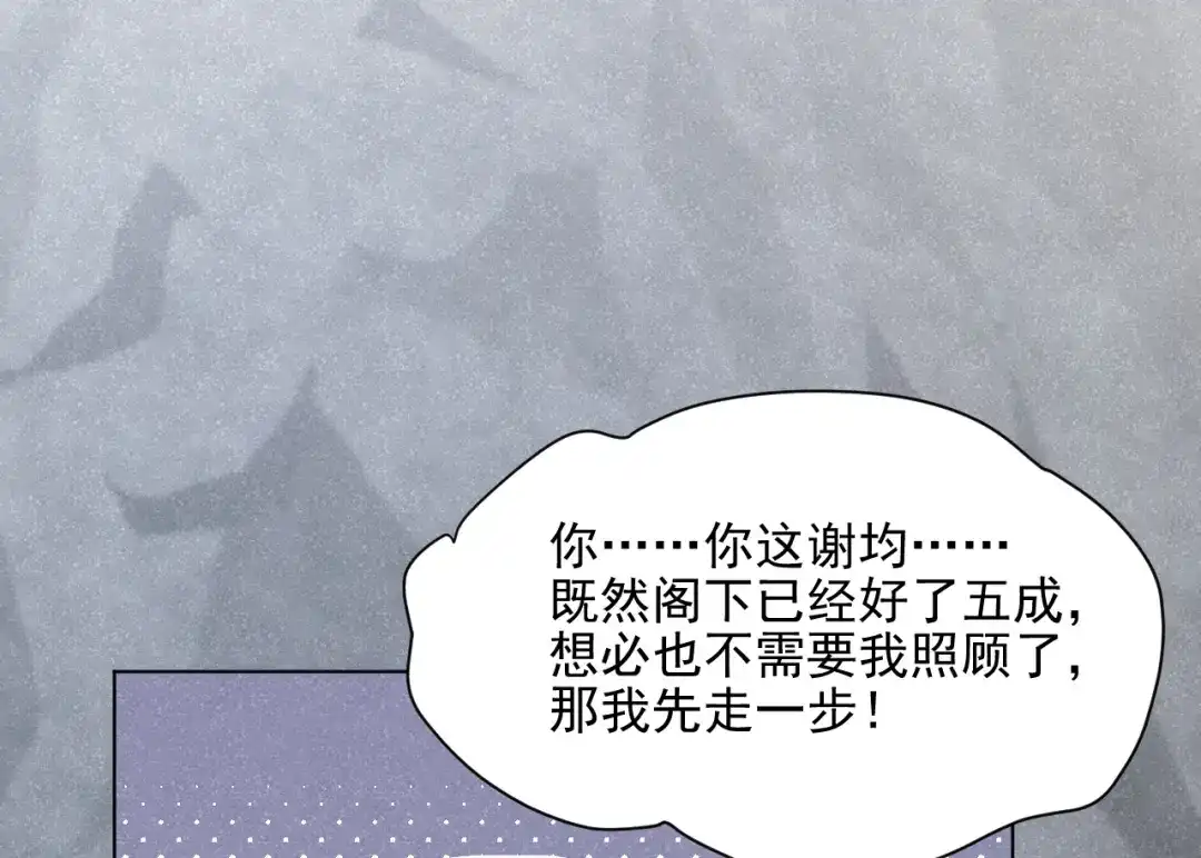 《修仙吗？要命的那种！》27 我对你算什么？ 第84页
