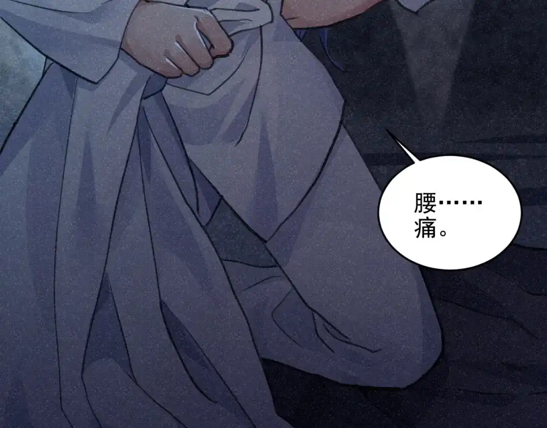 《修仙吗？要命的那种！》27 我对你算什么？ 第21页